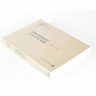 科学出版 主編 王炳华 作者 9787030520722 社 孔雀河青铜时代与吐火罗假想 出版 正版