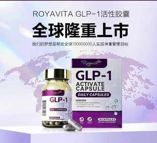 体重管理减食欲顽固身材阻油断糖 美国GLP1活性激活饱腹胶囊加强版