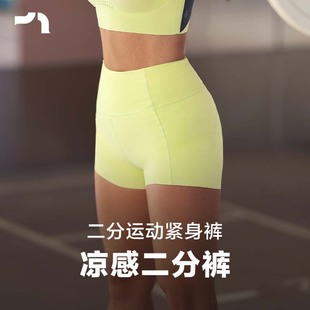 运动健身RDC122301 紧身二分裤 彳亍女士跑步速干凉感塑形收腹短裤