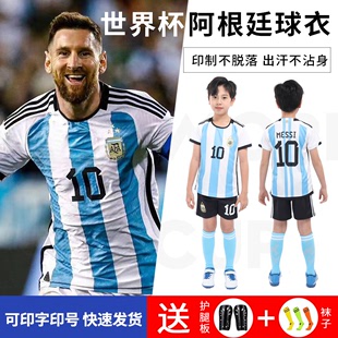 套装 速锐达世界杯阿根廷球衣葡萄牙巴西法国儿童足球服中小学生款