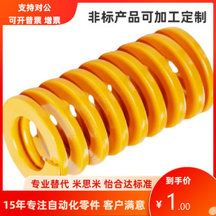 定制 35黄色模具螺旋压缩弹簧 SWF25 米思米型矩形螺旋弹簧