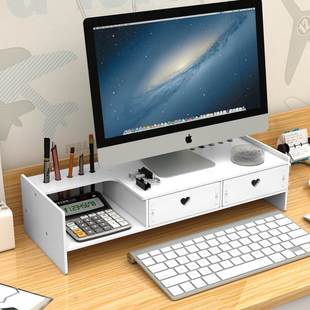 抽屉器办公室桌面增高显示器支架加高底座带置物架电脑台式 键盘架