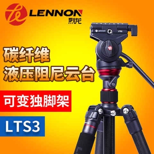 烈龙LTS3三脚架单反三角架摄像摄影LT3H碳纤维便携液压阻尼云台
