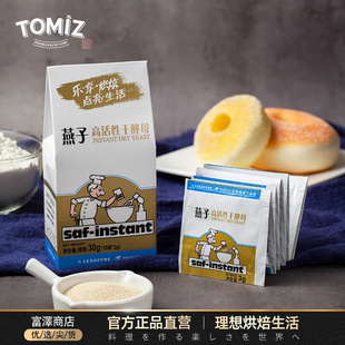 TOMIZ富泽商店燕牌燕子即发干酵母烘焙材料耐高糖面司发酵粉