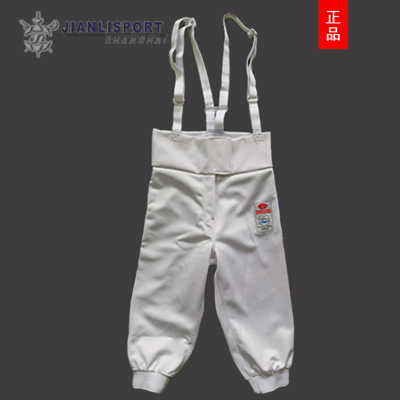 备专业 子350N花重佩通用CE认证成人儿童装 上海健力击剑比赛服裤
