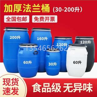 成都法兰桶密封塑料桶圆桶食品级铁箍桶化工桶大水桶厨余发酵桶