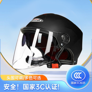 安全 双镜四季 3C认证光明头盔电动电瓶摩托车头盔半盔男女春夏秋季