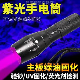 紫外线灯led紫光手电筒充电电路主板阻焊绿油指甲UV胶水固化防伪