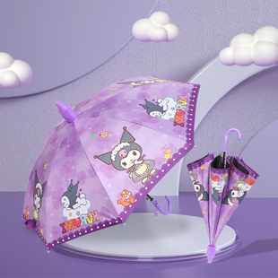 库洛米儿童雨伞女童宝宝幼儿园小学生男孩上学专用可爱卡通自动伞