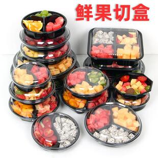 一次性水果盒子塑料鲜果切拼盘盒子圆形透明有盖水果捞沙拉打包盒