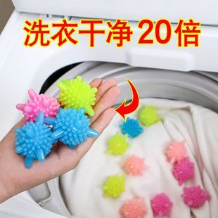 洗衣球魔力去污防缠绕洗衣神器家用韩国机洗去污清洁球