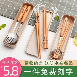 收纳盒叉子三件 儿童学生不锈钢便携餐具s木质单人装 筷子勺子套装