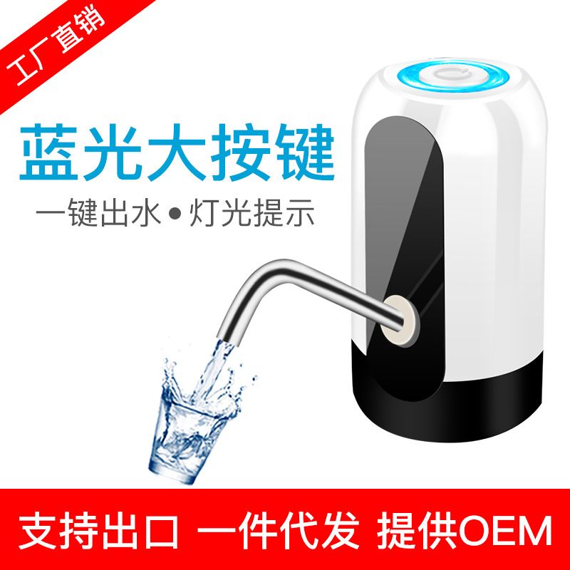 水抽水器电动吸水器饮水机自动上水器压水充电抽水机家用 桶装