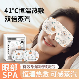 蒸汽眼罩舒缓眼疲劳热敷护眼罩加热蒸气遮光睡眠神器睡觉专用眼贴