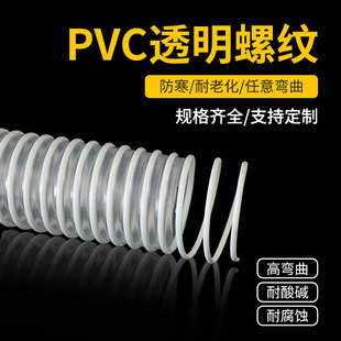 除尘塑料波纹管 哥熔PVC波纹管风管透明软管雕刻机木屑吸尘管排气