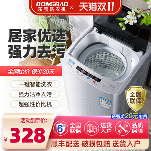 东宝10KG洗衣机家用小型全自动租房宿舍婴儿童迷你烘干洗脱一体