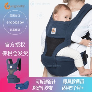 ergobaby腰凳款 婴幼儿背带坐垫式 新生儿个月宝宝 双肩背娃前抱式