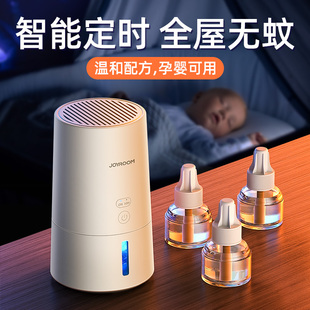 孕妇婴儿 USB驱蚊器电子加热蚊香液家用室内插电式 全屋绝无蚊子