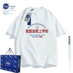 上衣 短袖 T恤2024新款 男童女童夏装 儿童装 NASA联名我是自愿上学