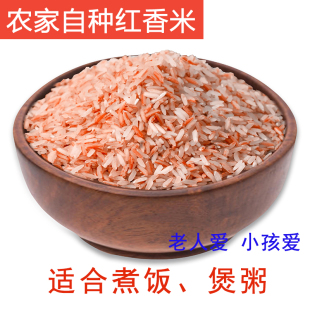 广西巴马红香米五斤软红糙米粗米饭农家大米香糯五谷杂粮新米粮食