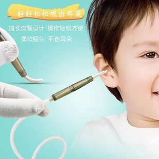 中耳炎吸脓吸耳屎神器婴儿童专用耵聍吸引器挖耳勺掏耳朵安全可视
