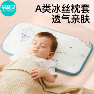 婴儿凉席枕头套30x50宝宝幼儿园透气枕芯内胆套凉枕 儿童枕套夏季