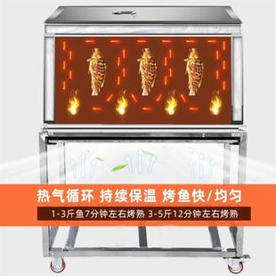 智能电烤鱼炉商用饭厅无烟碳烤木炭烤鱼机不锈钢燃气烤鱼箱烧烤炉