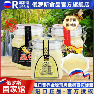 椴树蜜百花蜜冲饮蜂蜜2斤大瓶家庭分享装 俄罗斯国家馆进口蜂蜜
