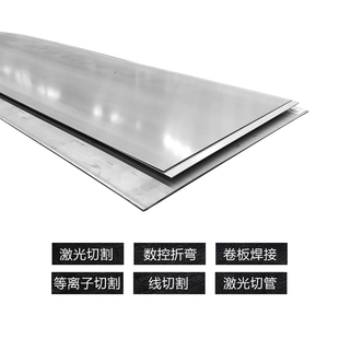 304不锈钢板激光切割加工定做带孔折弯不锈钢板材拉丝异形可定q.