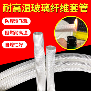 管套管温温护套管纤维玻璃高线管防带胶焊渣耐不定纹绝缘