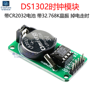 带电池 DS1302实时时钟模块CR2032电子掉电走时RTC单片机扩展板