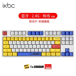 ikbc高达键盘机械键盘无线键盘樱桃键盘游戏键盘cherry轴联名电竞