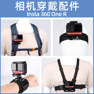 适用insta360oner配件套装 手腕带 头带 背包夹360全景运动相机固定支架第一人称视角配件 insta360胸带