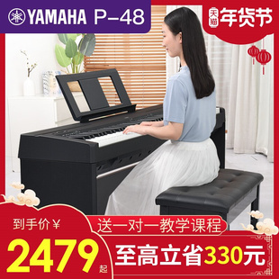 P48电钢琴88键重锤 便携式 电子钢琴家用专业初学者 智能数码