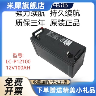 蓄电池LC P12100ST原装 EPS专用蓄电池 12V100AH太阳能UPS