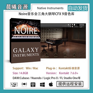 Noire v1.2.0音乐会三角大钢琴CFX MAC编曲标准音源 9音色库PC
