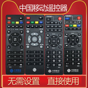适用于中国移动电视网络机顶盒子魔百和魔百盒咪咕遥控器CM101S