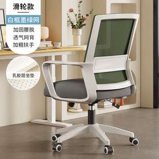 办公椅子舒适久坐电脑椅家用升降旋转椅会议室职员椅学习靠背 新品