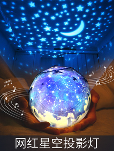 星空投影灯创意浪漫投影仪小夜灯卧室床头梦幻满天星星光氛围台灯