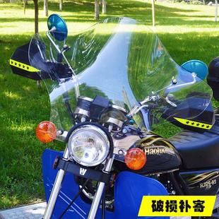 太子摩托车挡风玻璃三轮车前挡风板125圆灯150摩托车透明挡雨 新款