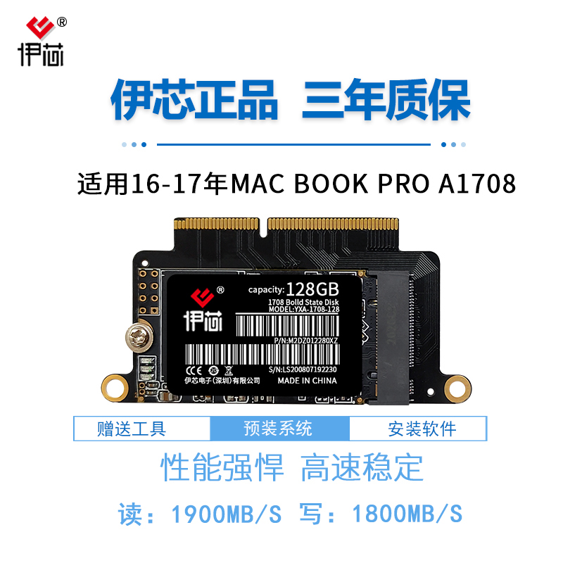 SSD固态硬盘 Pro2016年2017年苹果A1708 MACBOOK