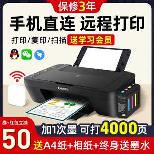 喷墨 佳能2580打印机家用小型复印扫描一体机学生用彩色照片墨仓式