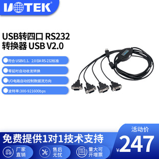 8814 USB转4口RS232串口线 com口转接头 转接线UT UTEK 宇泰
