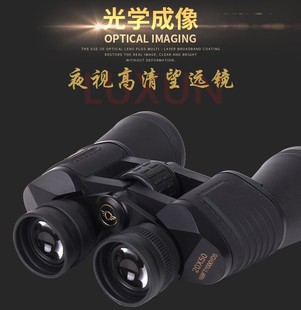 LUXUN双筒高倍高清望远镜光学成像户外夜视高清望远镜