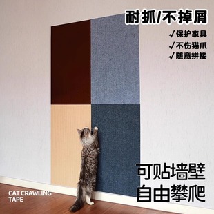 墙贴不掉屑猫咪攀爬贴防猫抓沙发保护套墙贴耐磨猫爬贴 猫抓板立式