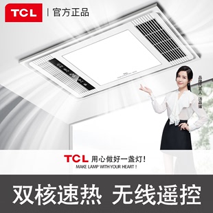 暖风机浴室 TCL风暖浴霸排气扇照明一体集成吊顶灯卫生间取暖器