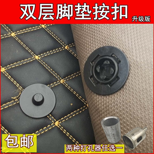 通用型双层汽车脚垫卡扣防滑动塑料扣子地毯固定圆形按扣丝圈纽扣