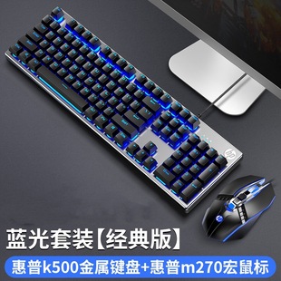 有线电竞游戏办公专用炫酷背光灯y K500真机械手感键盘鼠标套装