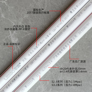 广东PPR冷热水管配件4分20 6分25 水管接头热熔管材 1寸32家装