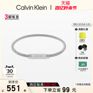 Calvin 潮流男士 CK型格系列编织款 手环 Klein官方正品